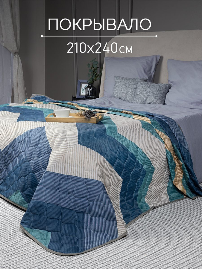 Озон Купить Покрывало На Кровать 220х240