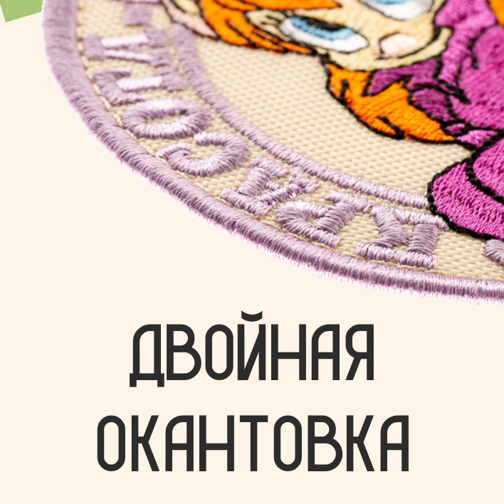 Наклейки на джинсы, футболка порвалась? С нашим ассортиментом это можно исправить!