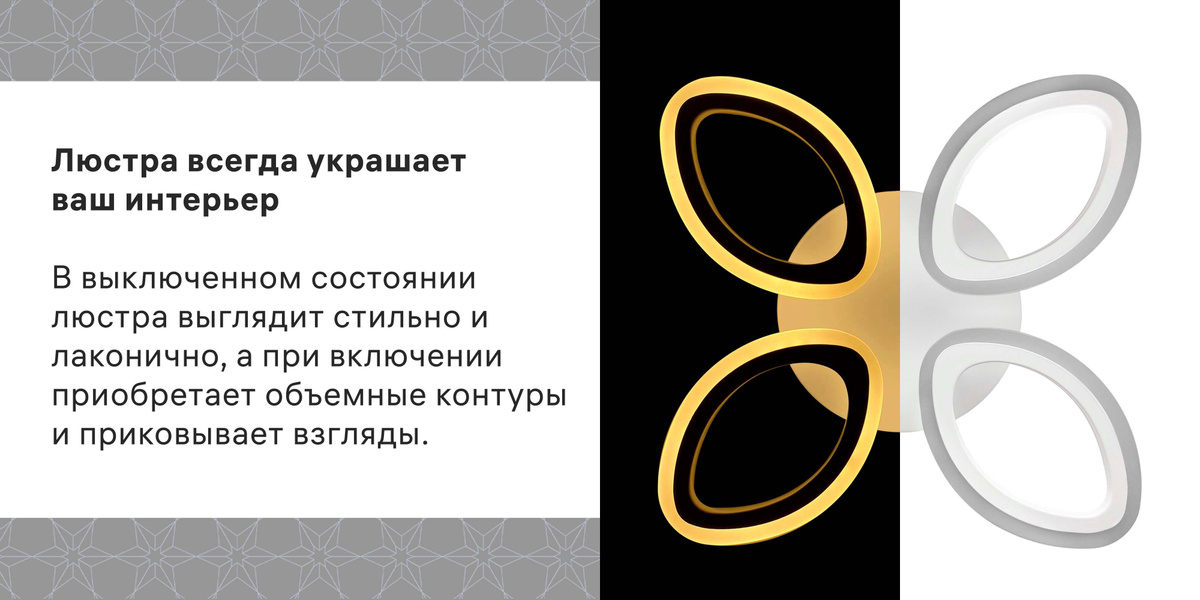 Стильная накладная люстра с подсветкой имеет встроенные светодиоды. Светильник без цоколя имеет серые прозрачные плафоны из акрила и корпус из пластика.