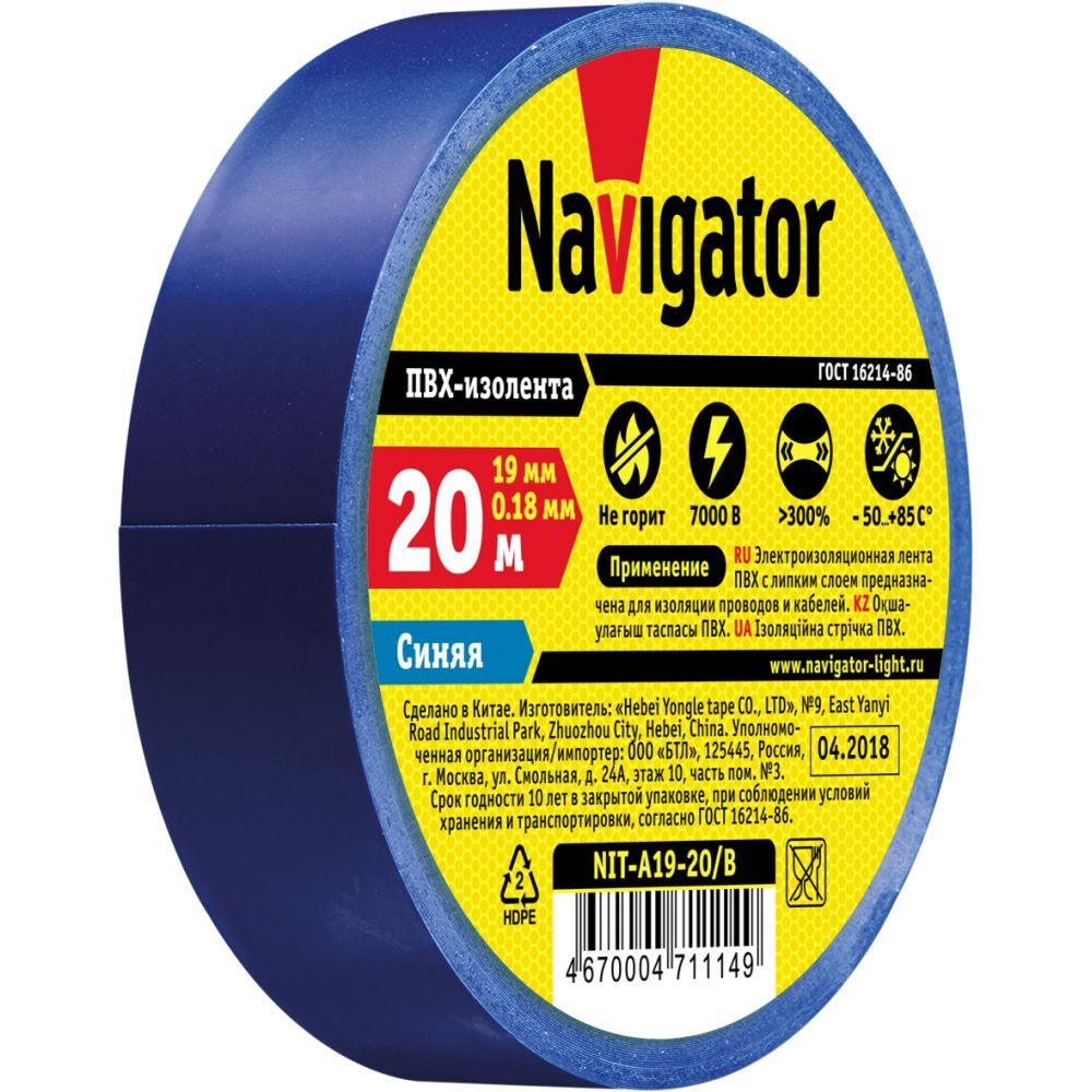 Электроизоляционная лента Navigator серии NIT на ПВХ основе предназначена для изоляции, соединения, цветной маркировки и защиты от повреждений проводов и кабелей