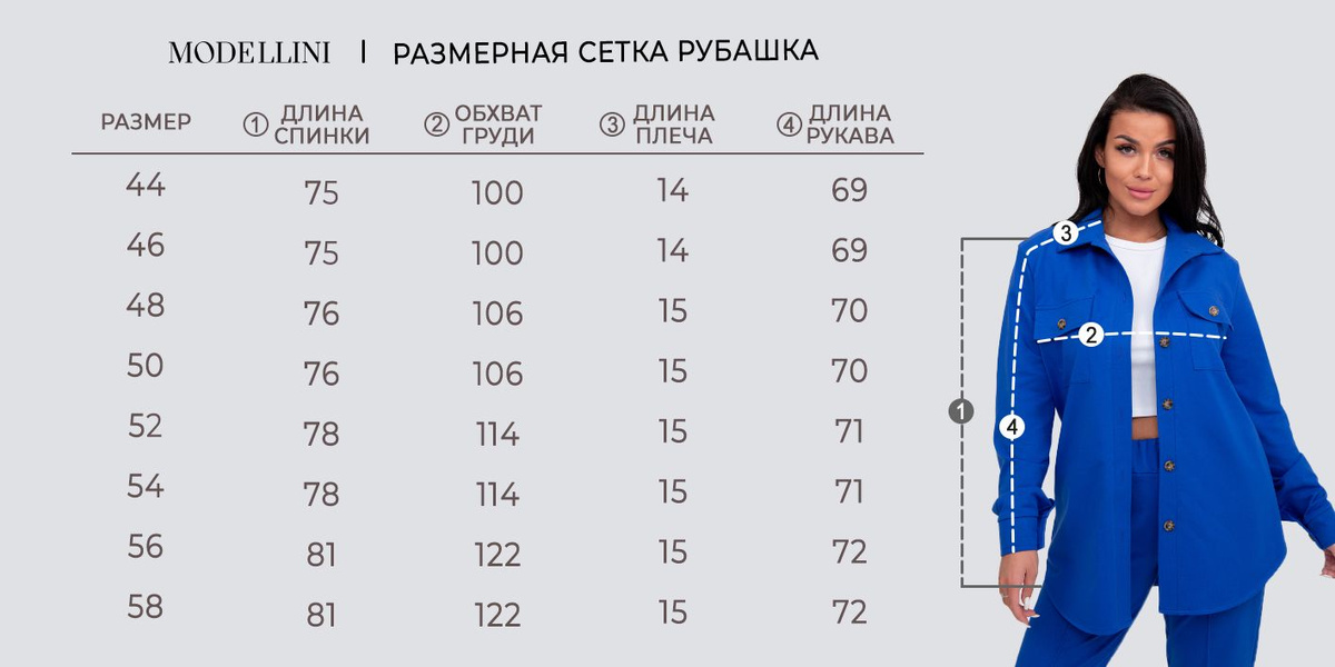 Комплект одежды Modellini Mantra