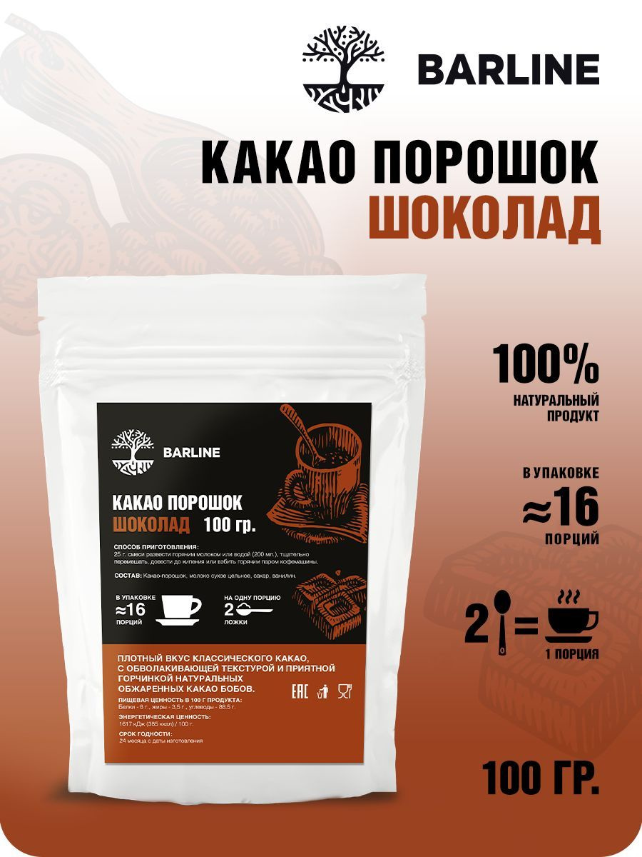 kakao_choko