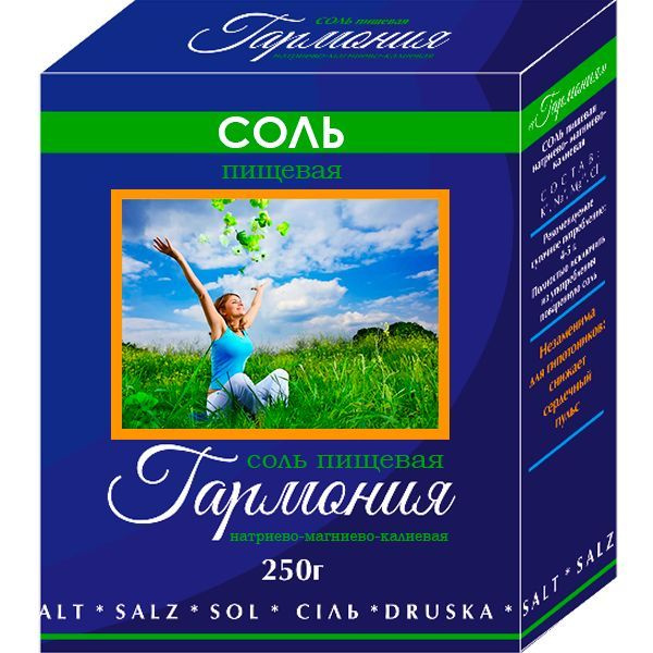 Соль ГАРМОНИЯ