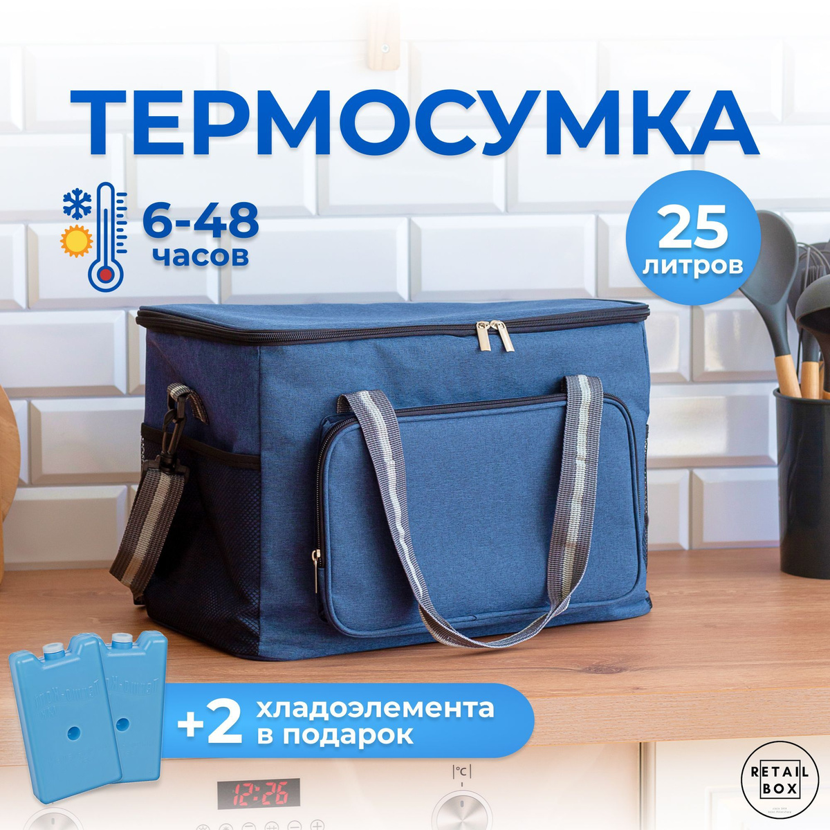 Термосумка Retail Box, синий, черный, держит температуру 48 ч - купить ...