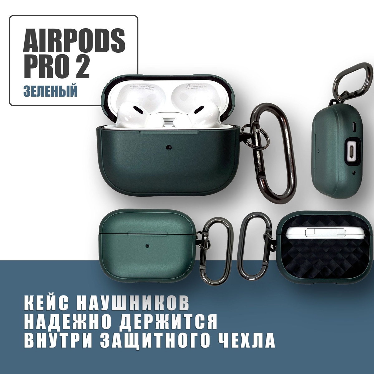 Противоударный защитный чехол с декоративной вставкой для наушников AirPods Pro 2 с карабином / Зеленый