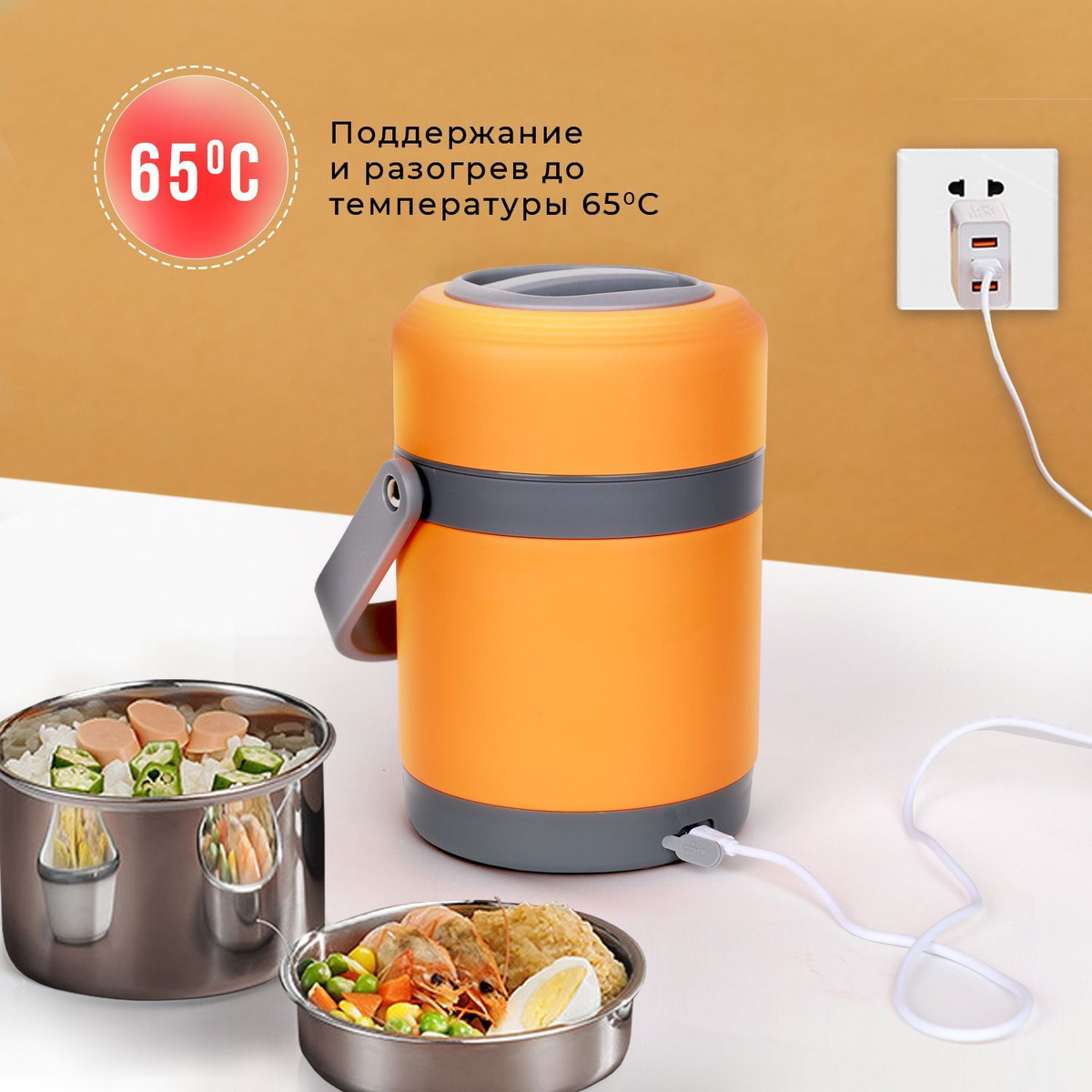 Ланчбокс с подогревом от сети USB 12В/24В/220В - объемом 1,6л - с ...