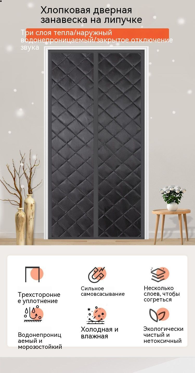 Занавеска на дверь Дверные завесы Шторы и карнизы, 200х70см купить по ...