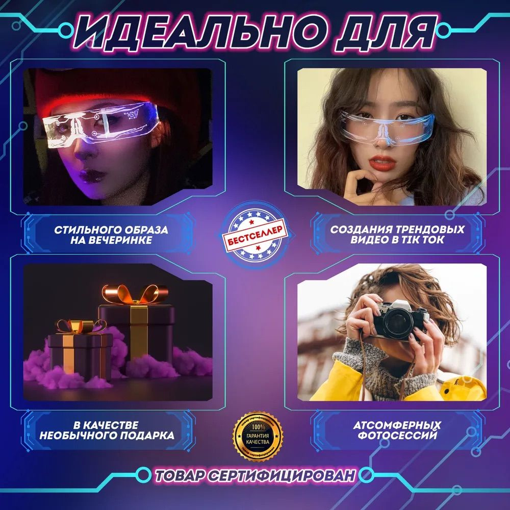 Светящиеся неоновые очки Cyberpunk прозрачные / Светодиодные очки с LED ...