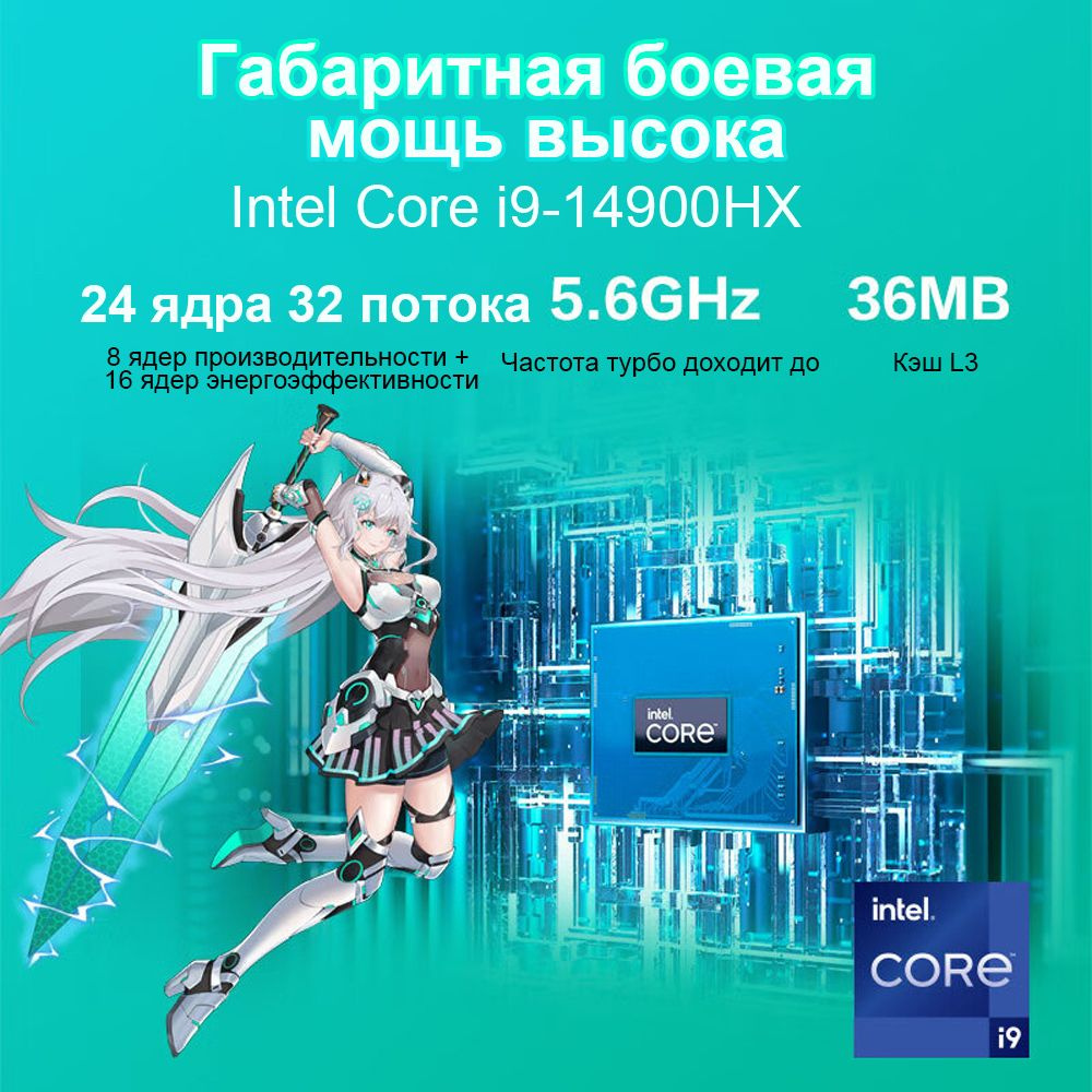 Игровой ноутбук ASUS Tian Xuan 5 Pro I9 14900 4070 Intel Core i9 ...