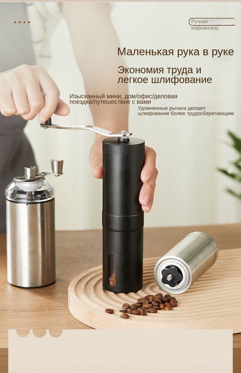 Ручная кофемолка "Новая кофемашина с ручным приводом, бытовая ...