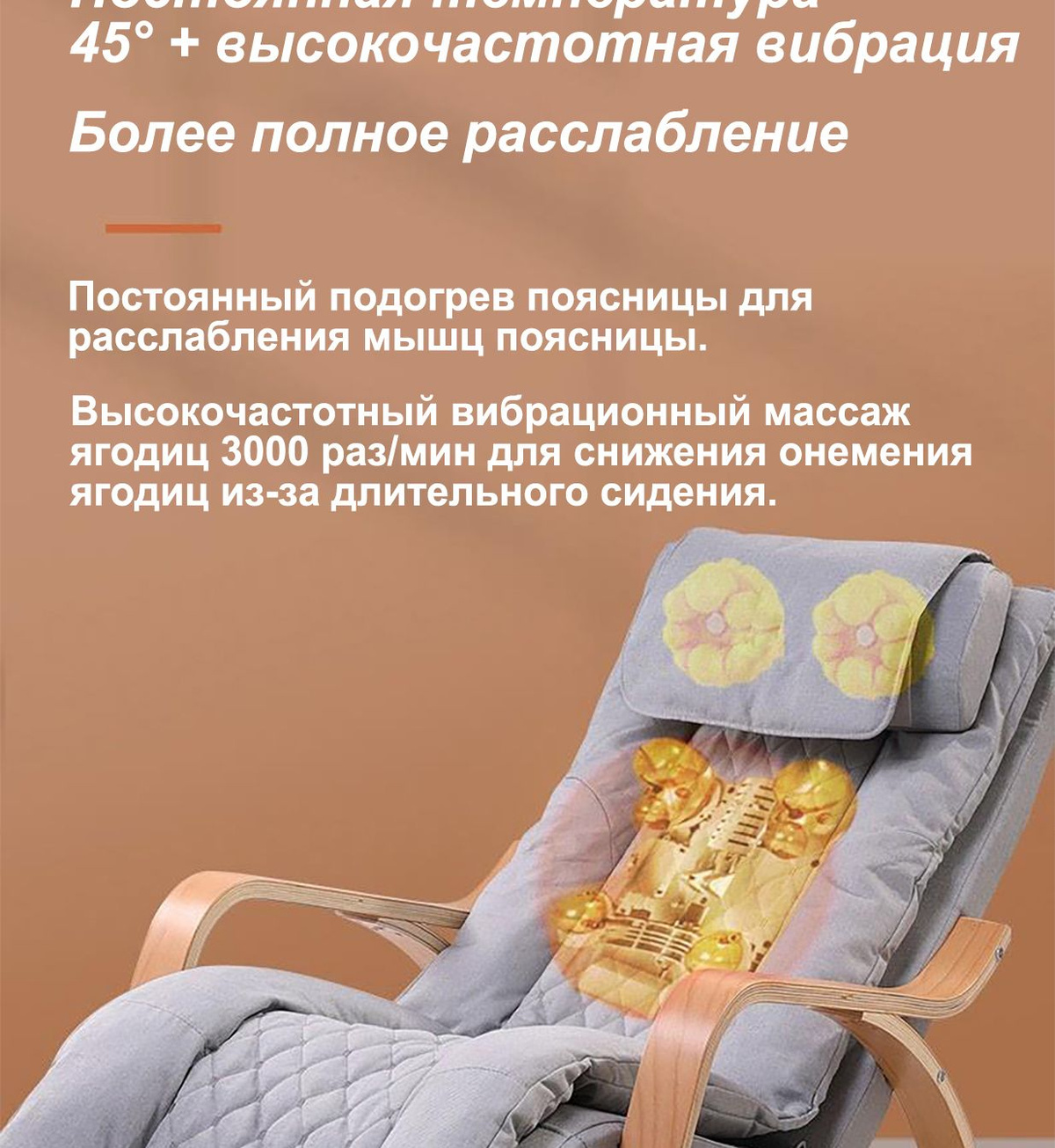 Массажное кресло,кресло качалка,массажер для спины и шеи с подогревом ...