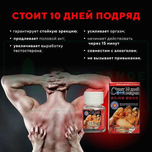 ESSENTIALS by Siberian Health Йохимбе и сибирский женьшень