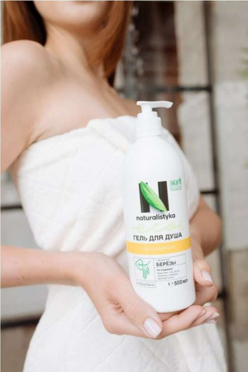 Гель для душа NATURALISTYKA Смягчающий натуральный гель для душа с органическим экстрактом Ромашки