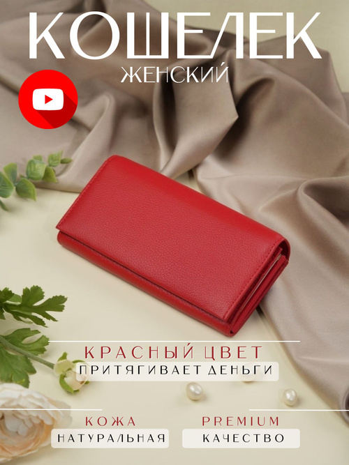 Купить кожаный женский кошелек | Женские кошельки из натуральной кожи в Москве и СПб