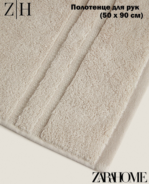 Полотенце ZARA HOME Жаккардовое полотенце с кисточками 30 x 50 Полотенце ZARA HOME Жаккардовое полотенце с кисточками 30 x 50