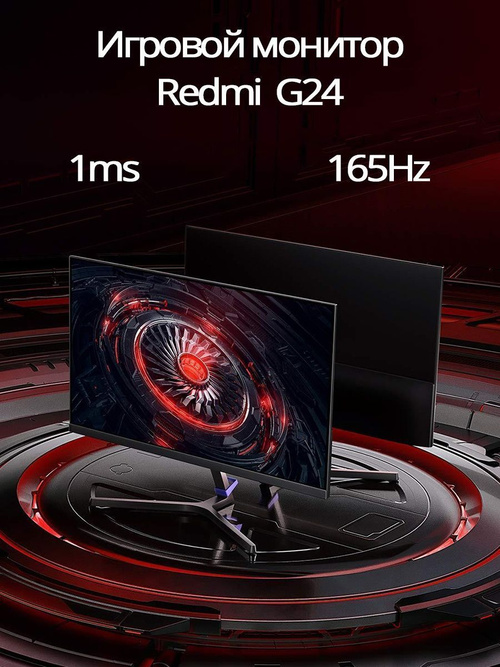 Redmi 23.8
