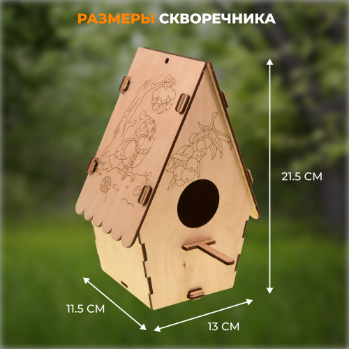 Скворечник в детский сад своими руками чертеж и размеры