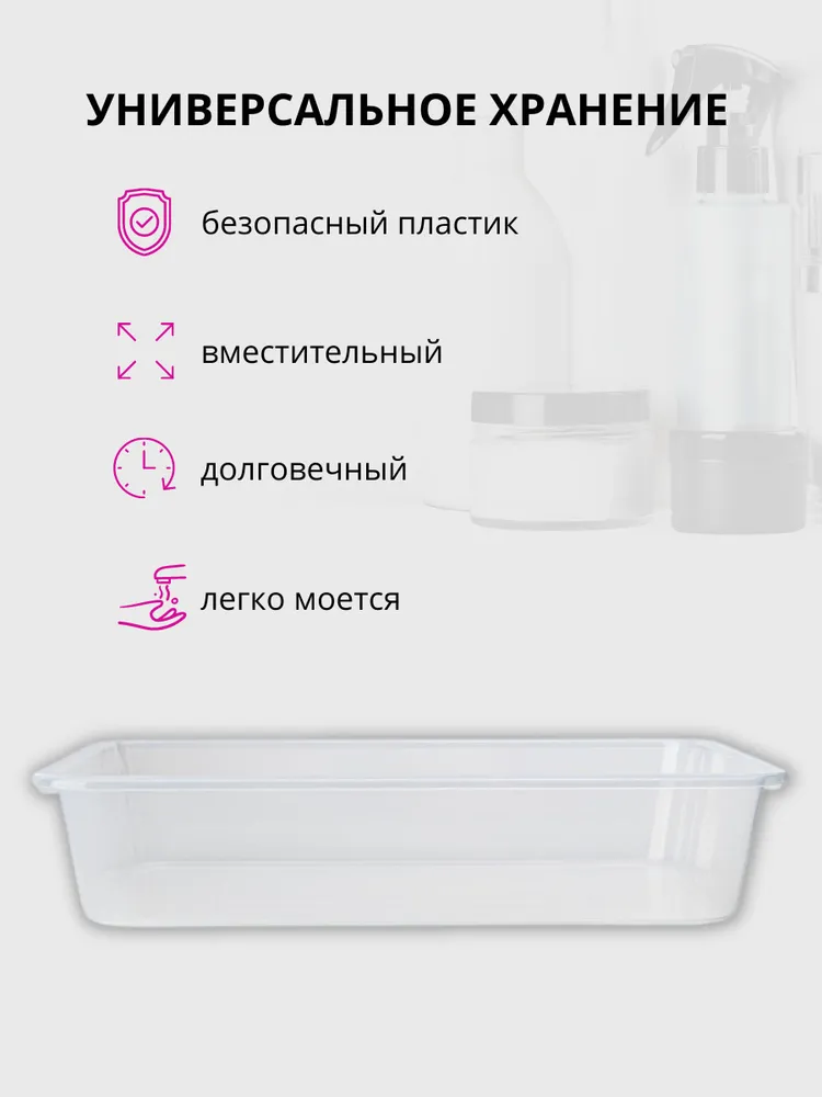 Контейнер пластиковый для хранения продуктов и овощей в холодильник, лоток органайзер без крышки, прозрачный, 1.7 л, 3 л, фото 3