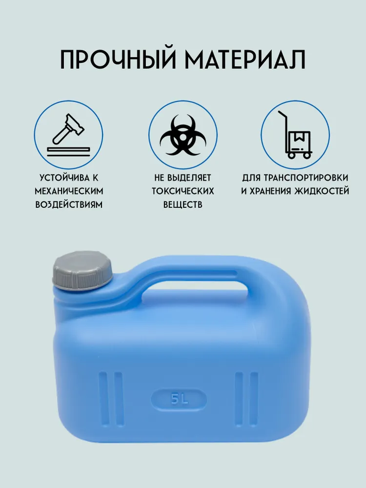Канистра для воды 5 л пластиковая пищевая, емкость с крышкой и ручкой для питьевой воды, под масло, синяя, 5 л, фото 4