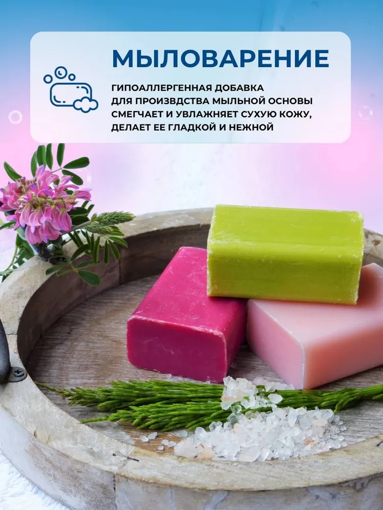 Глицерин косметический, аптечный 100 мл / увлажняющий, бесцветный, для изготовления косметики для кожи тела, рук и лица для заживления ран и трещин, 100 мл, фото 4
