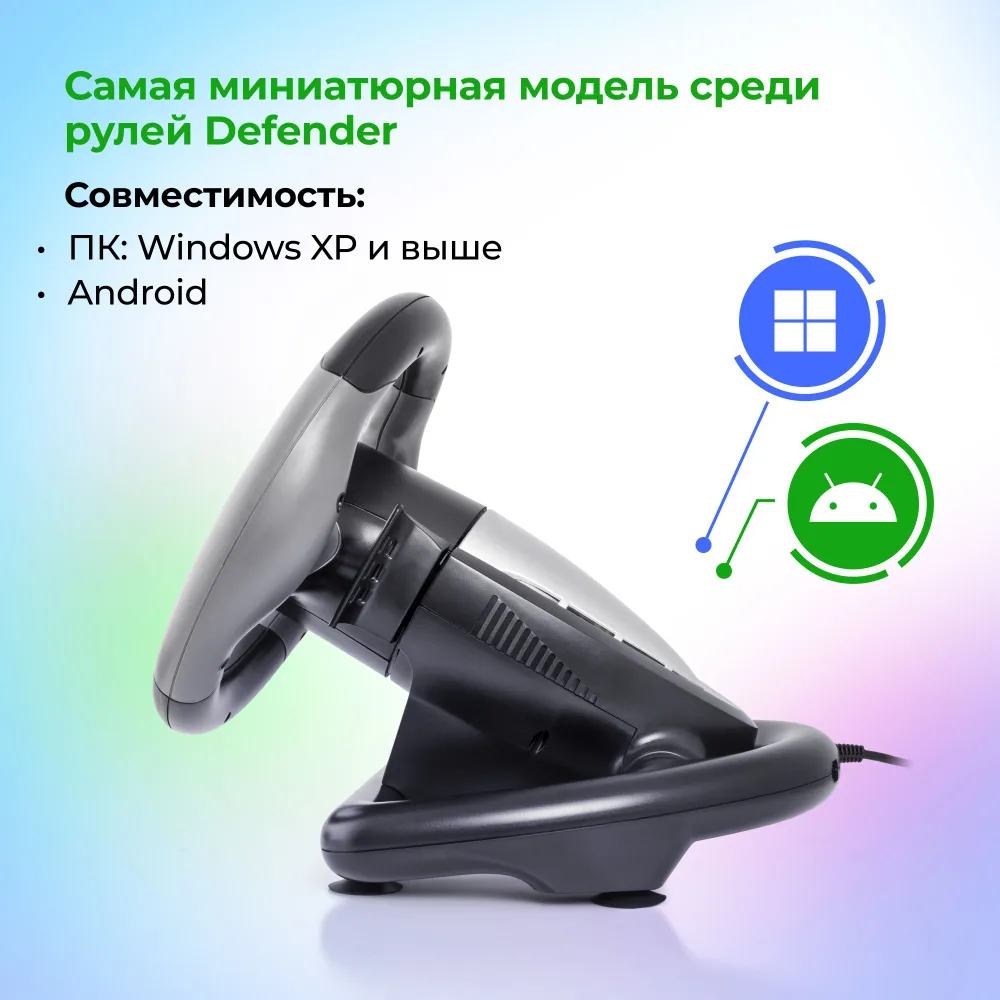 Defender Руль игровой для пк с педалями Challenge Mini LE (USB), вариант, фото 5