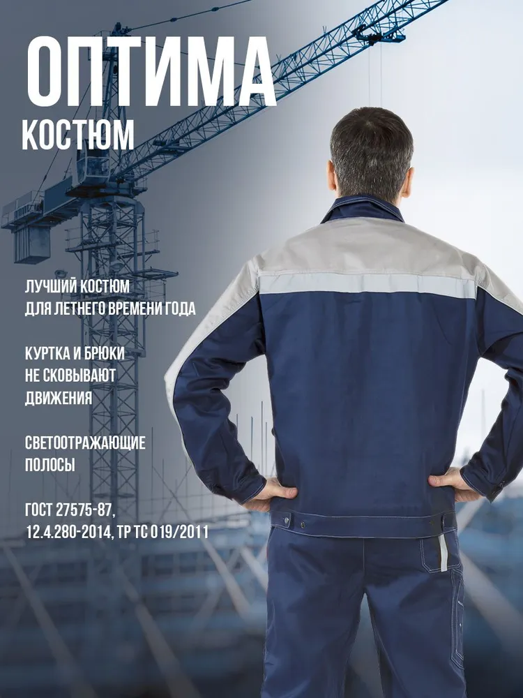 Костюм "Оптима" синий с серым брючный. Размер:112-116. Рост:170-176, синий, фото 3