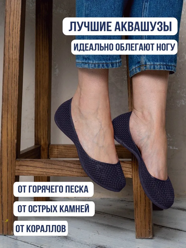 Аквашуз Ory home Пляжная серия, вариант