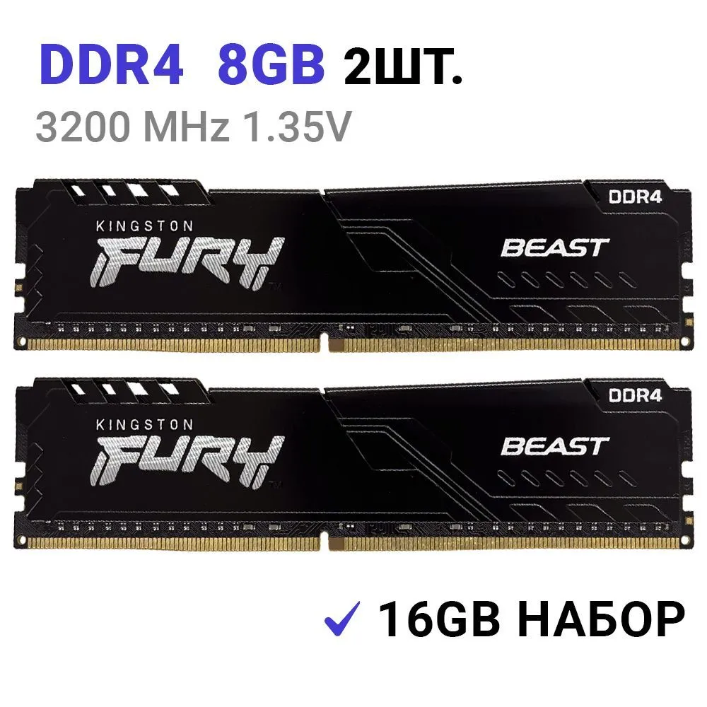 Kingston Fury Beast Black