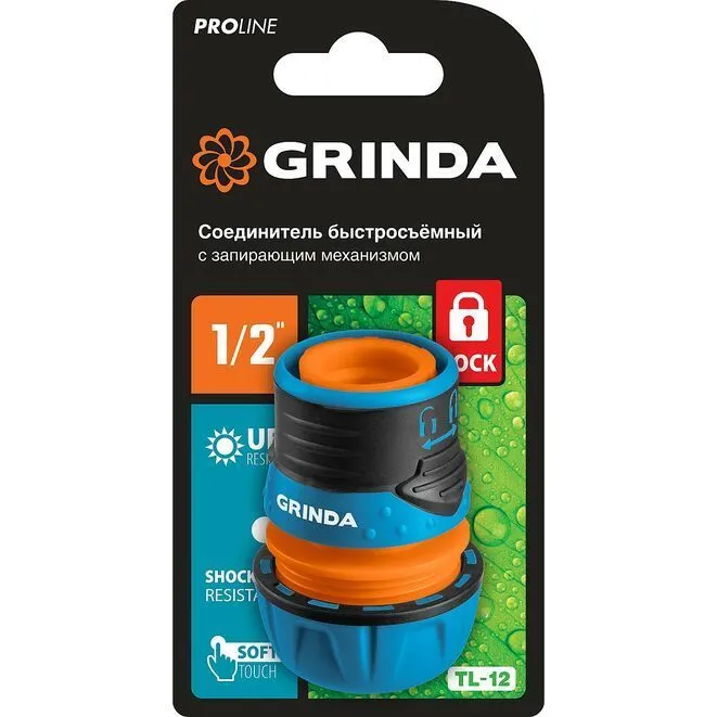 GRINDA PROLine TL-12, 1/2, соединитель быстросъёмный для шланга, с запирающим механизмом, из ударопрочного пластика с TPR, вариант, фото 2