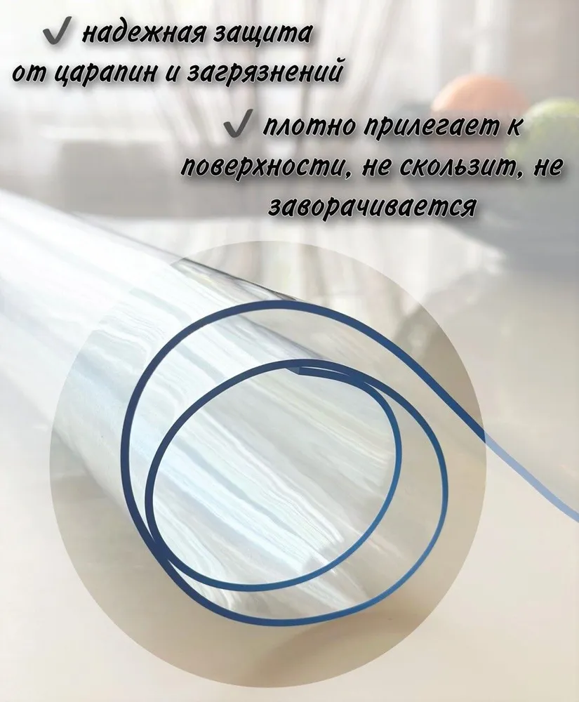 Гибкое стекло на стол / силиконовая скатерть, 40х60 см, толщина 1,2 мм, 40x60 см, фото 4