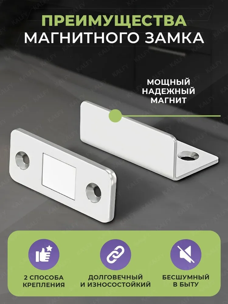 Магнитный замок для дверей, для мебели L образный (2 шт) / магнит мебельный, для москитной сетки, для двери, 2 шт, фото 2
