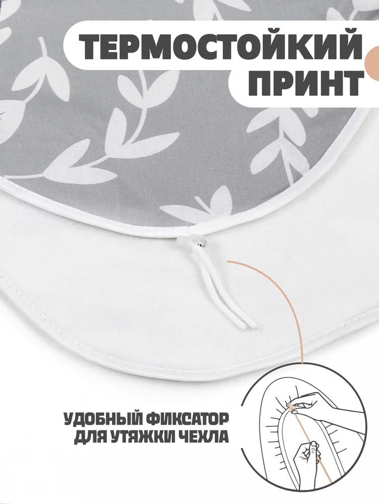 Чехол для гладильной доски до 120х40 с подкладкой из войлока, универсальный, хлопковый, 120x40, фото 2
