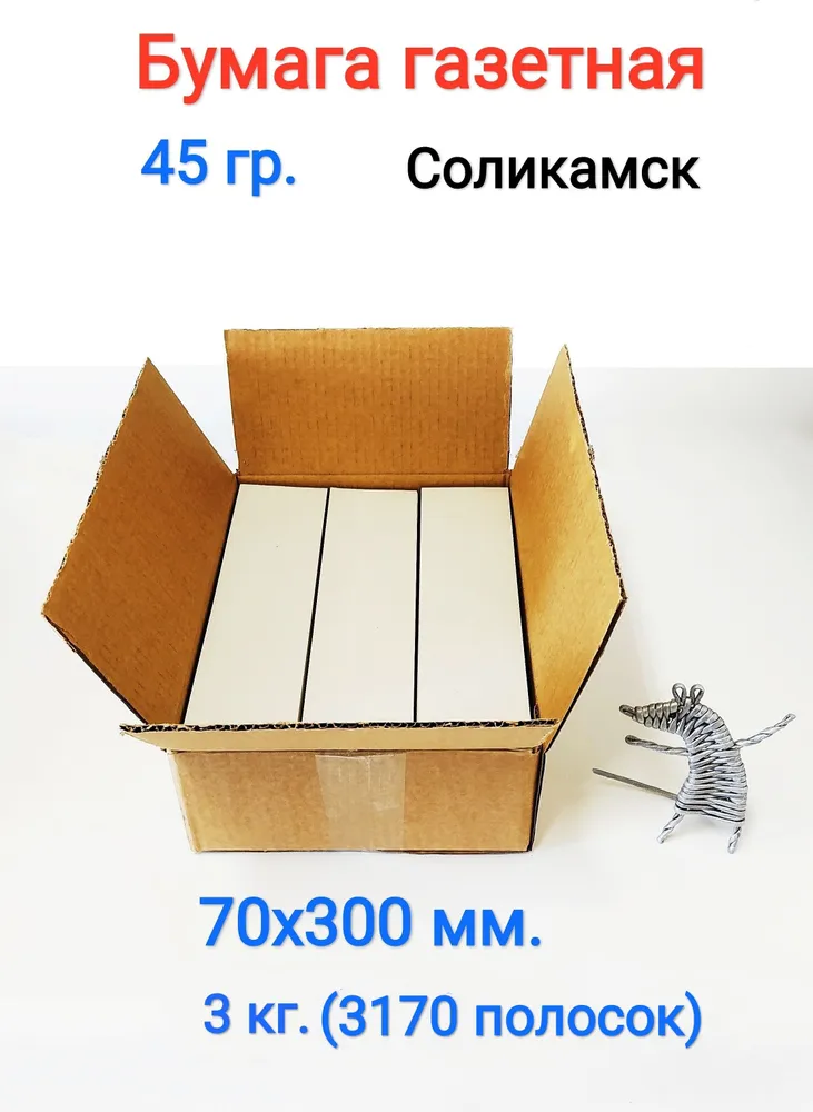 Hobby Paper Бумага для творчества Газетная, 3200 лист., шт, вариант