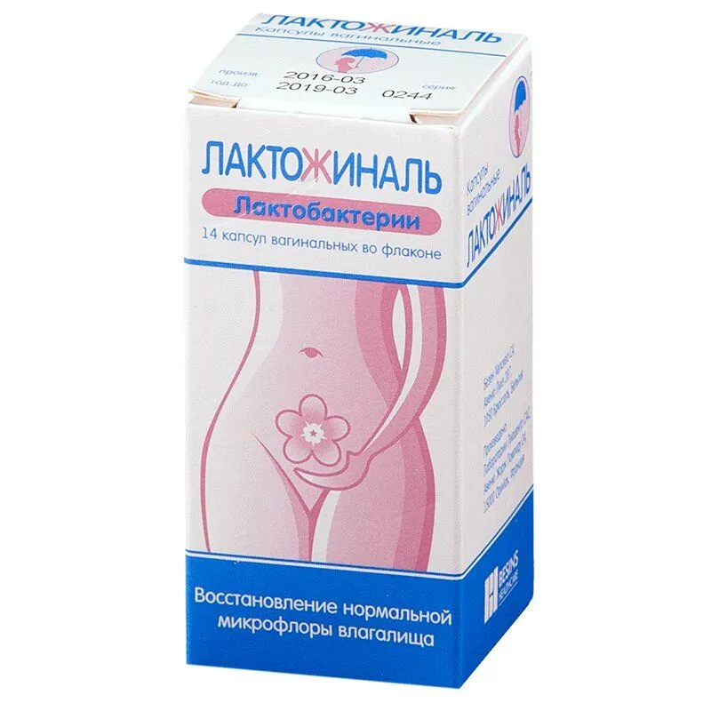 Лактожиналь капсулы вагинальные 14 шт, 14 шт