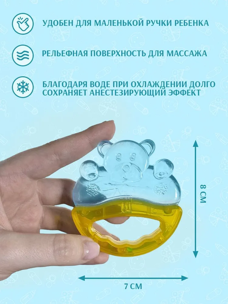 Прорезыватель для зубов детский охлаждающий, вариант, фото 5