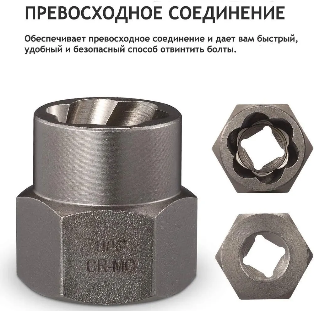REXBETI Набор торцевых головок спиральных (экстракторов) для поврежденных гаек и болтов 13 штук, и переходник из 1 части с 1/4" на 3/8" с твердым футляром для хранения, вариант, фото 3