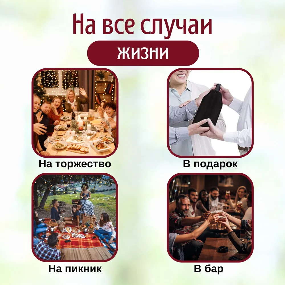 Охладитель для бутылок, охлаждающий рукав для вина, Retail Result, вариант, фото 4