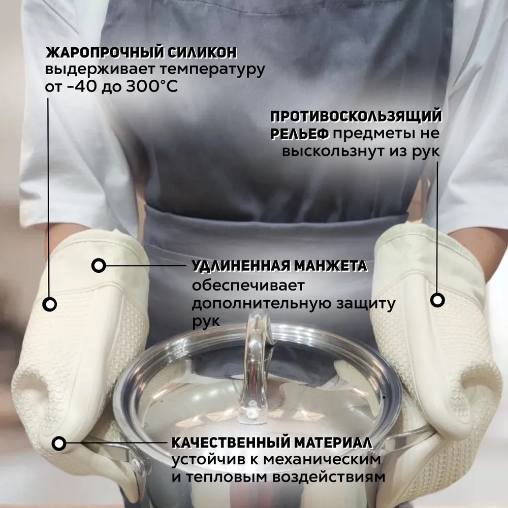 Прихватки для кухни силиконовые / кремовые / 2шт, 2 шт, фото 4