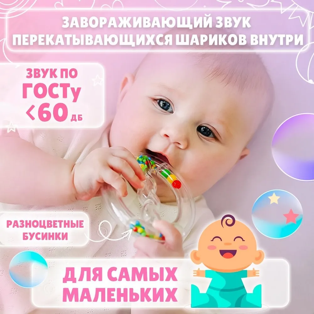 Погремушка для новорожденного 0+ "Галактика", игрушка погремушка для детей, сделано в России, вариант, фото 2