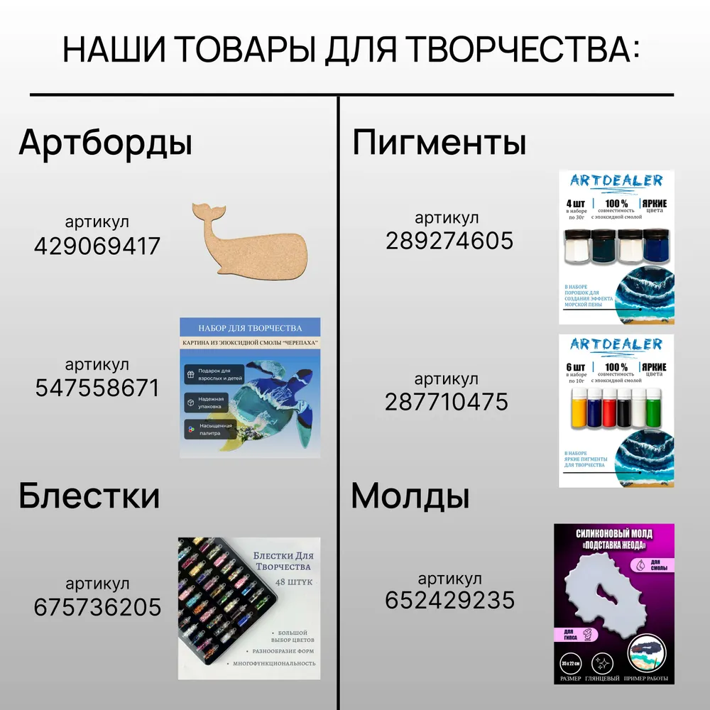Набор эпоксидная смола с отвердителем 1кг для рисования. прозрачная густая эпоксидка для творчества, 1 кг, фото 4