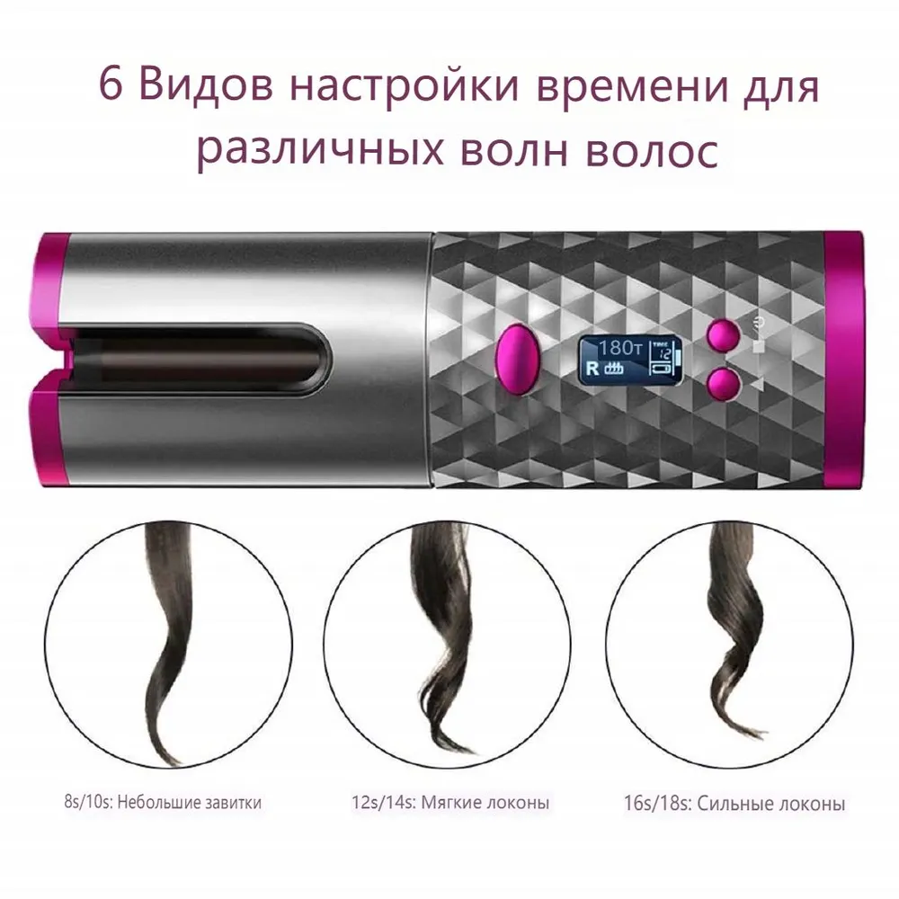 автоматическая плойка для локонов LCD, вариант, фото 5