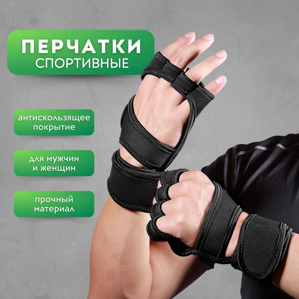 Перчатки для тренировки, спортивные перчатки, для фитнеса, мужские, женские, для тяжелой атлетики, для бодибилдинга, вариант, фото 5