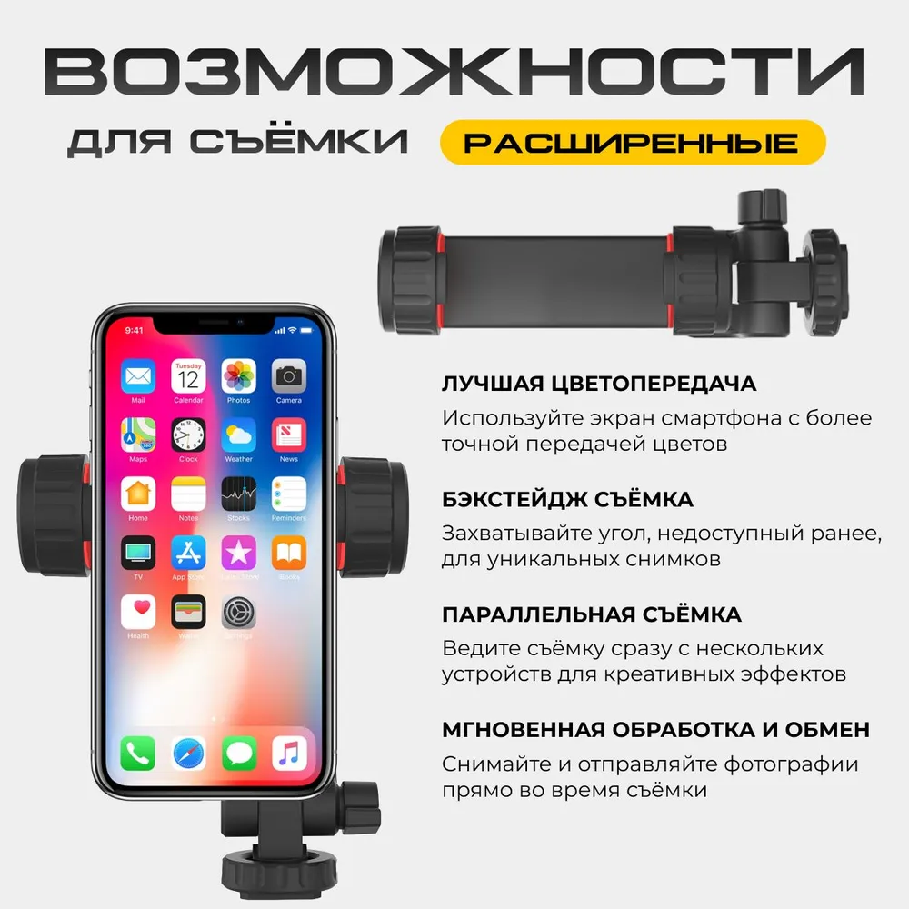Крепление с держателем для телефона на фотоаппарат, держатель для камеры, горячий башмак для камеры, вариант, фото 6