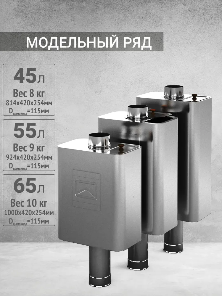 Бак для воды в баню на печь 55л, нержавейка, d115, 55 л, фото 4