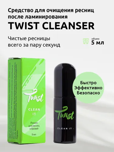 Twist Clean It - средство для очищения ресниц после ламинирования