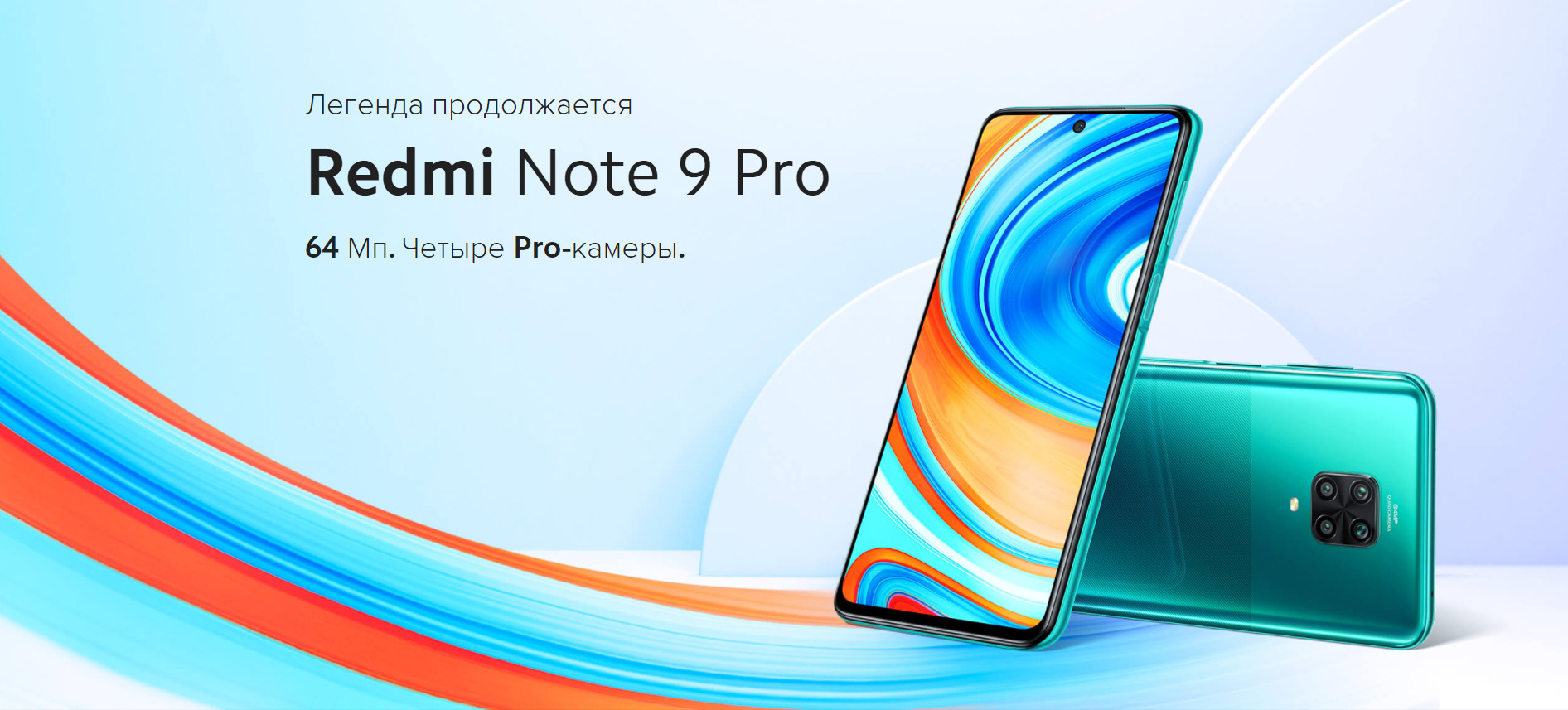 Xiaomi redmi note 9 картинки