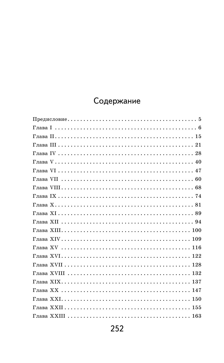 Приключения Тома Сойера | The Adventures of Tom Sawyer - Ozon image 6