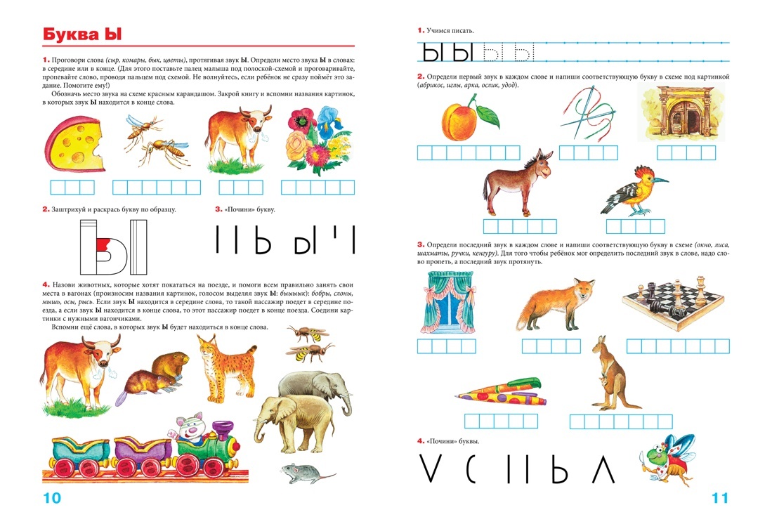 Пишем вместе с логопедом. Косинова. Подготовка к школе | Writing with a Speech Therapist: School Preparation - Ozon image 4