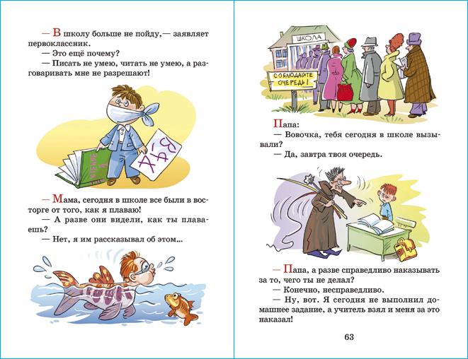 Школьные анекдоты. Школьная библиотека. Внеклассное чтение | School Jokes - Ozon image 3