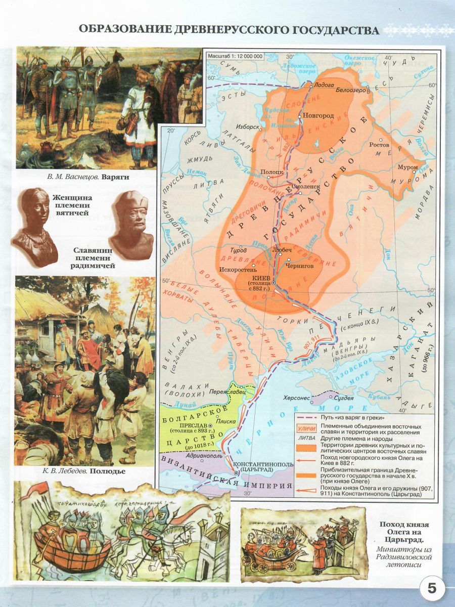 Атлас по Истории России 6 класс. С древнейших времен до XVI века. ИКС. ФГОС | Reference Book - Ozon image 2